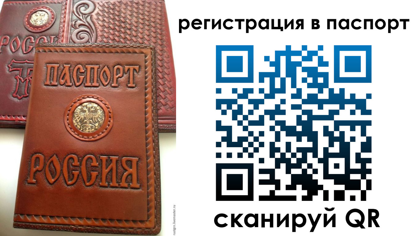 временная регистрация надежно в Ачинске